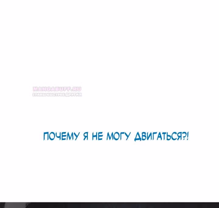 Предания Олимпа — Том 3 · Глава 275, страница 84