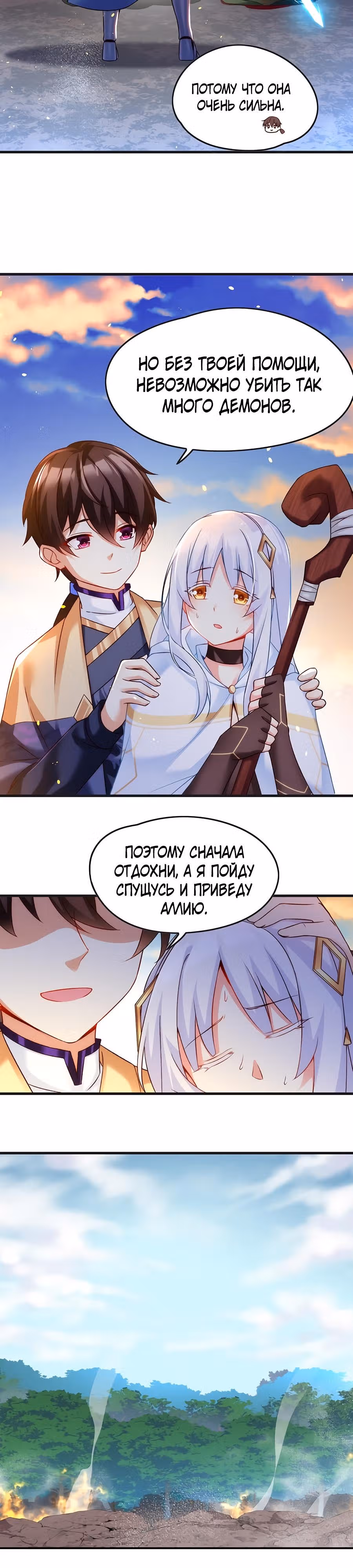 Аристократ, или еще кто, мне без разницы — Том 1 · Глава 6, страница 16