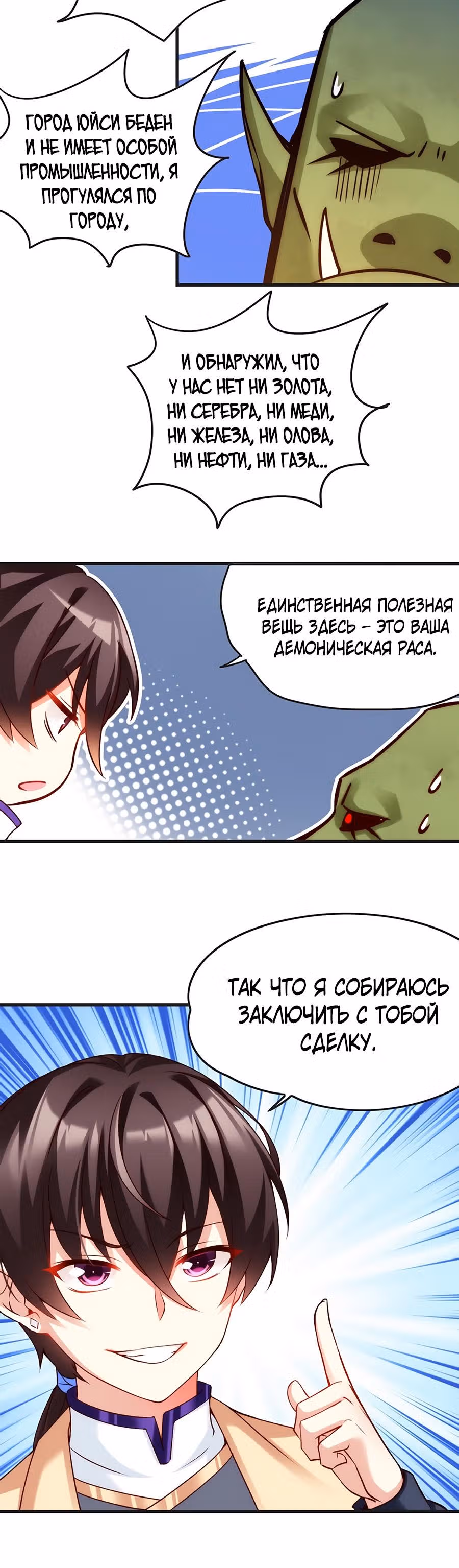 Аристократ, или еще кто, мне без разницы — Том 1 · Глава 6, страница 25