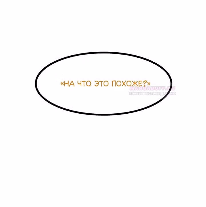 Предания Олимпа — Том 3 · Глава 273, страница 107