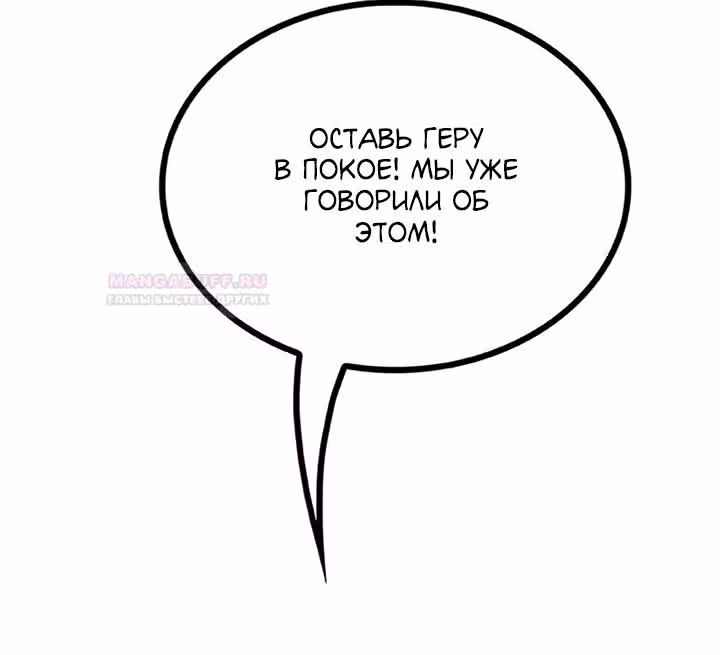 Предания Олимпа — Том 3 · Глава 273, страница 118