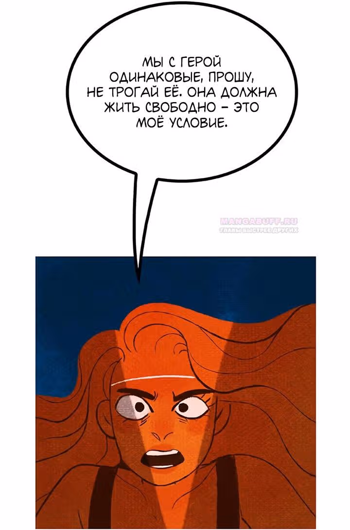 Предания Олимпа — Том 3 · Глава 273, страница 128