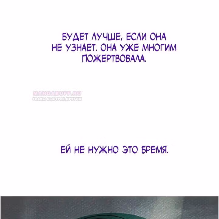 Предания Олимпа — Том 3 · Глава 273, страница 135