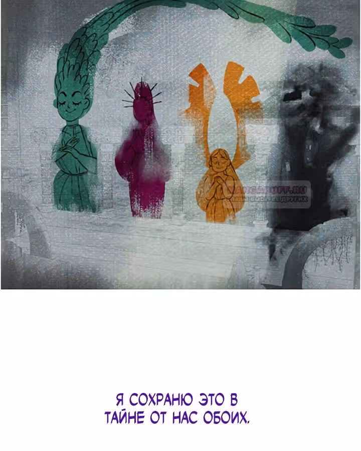 Предания Олимпа — Том 3 · Глава 273, страница 136
