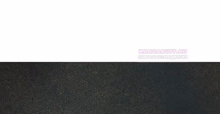 Предания Олимпа — Том 3 · Глава 273, страница 157