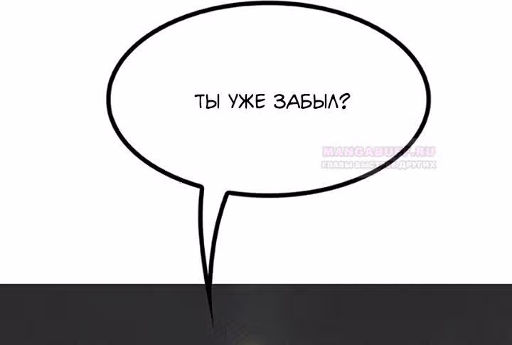 Предания Олимпа — Том 3 · Глава 273, страница 168