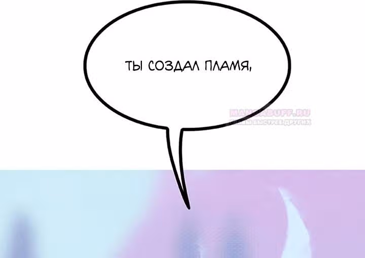 Предания Олимпа — Том 3 · Глава 273, страница 39