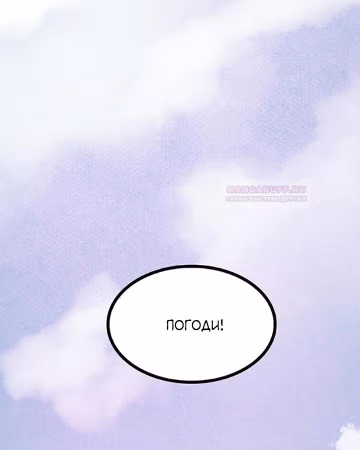 Предания Олимпа — Том 3 · Глава 273, страница 5