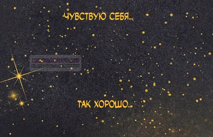 Предания Олимпа — Том 3 · Глава 273, страница 86