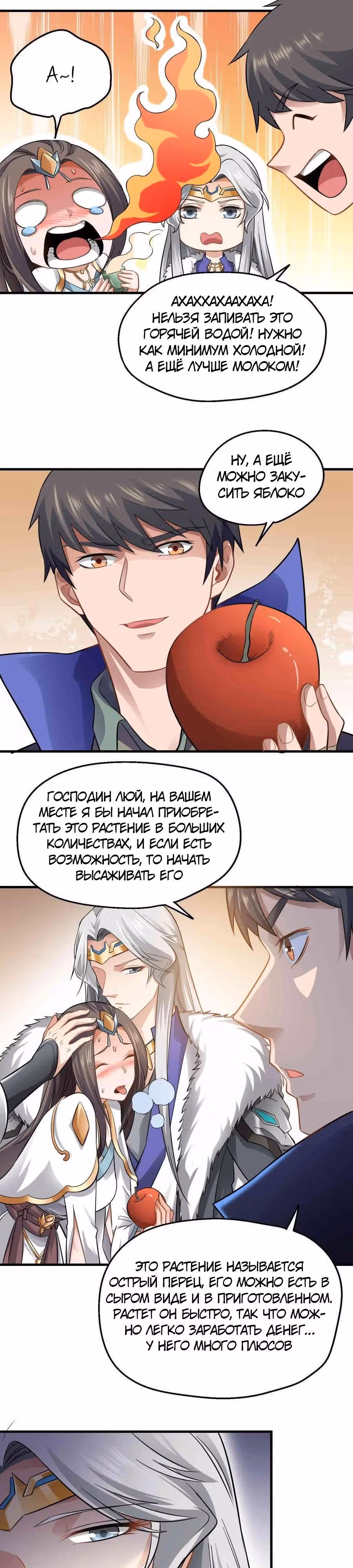 Юань лун — Том 1 · Глава 70, страница 13