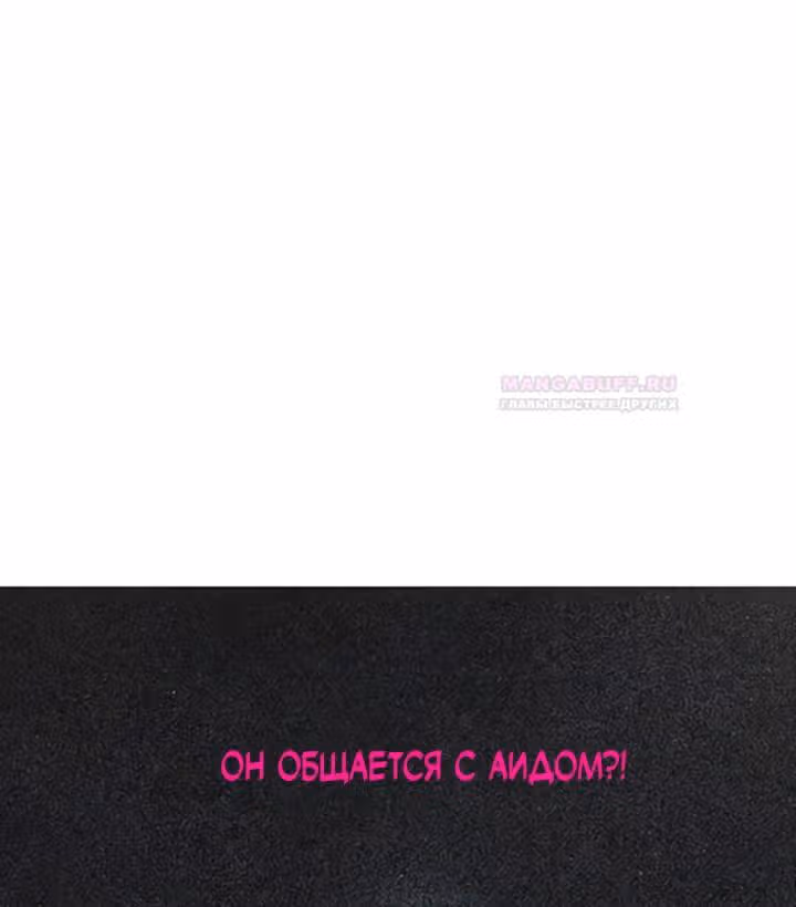 Предания Олимпа — Том 3 · Глава 272, страница 105