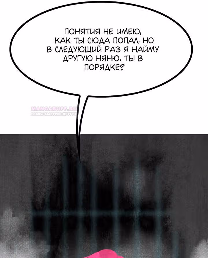Предания Олимпа — Том 3 · Глава 272, страница 123