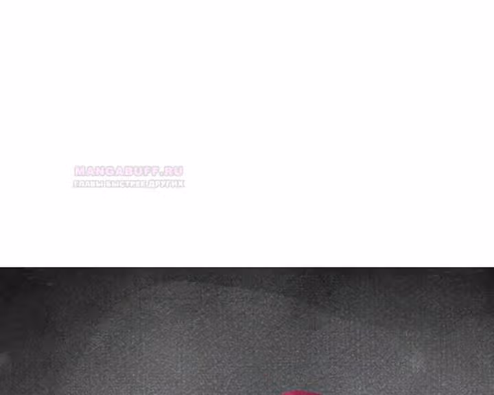 Предания Олимпа — Том 3 · Глава 272, страница 125