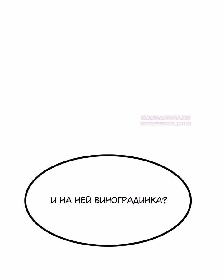 Предания Олимпа — Том 3 · Глава 272, страница 135