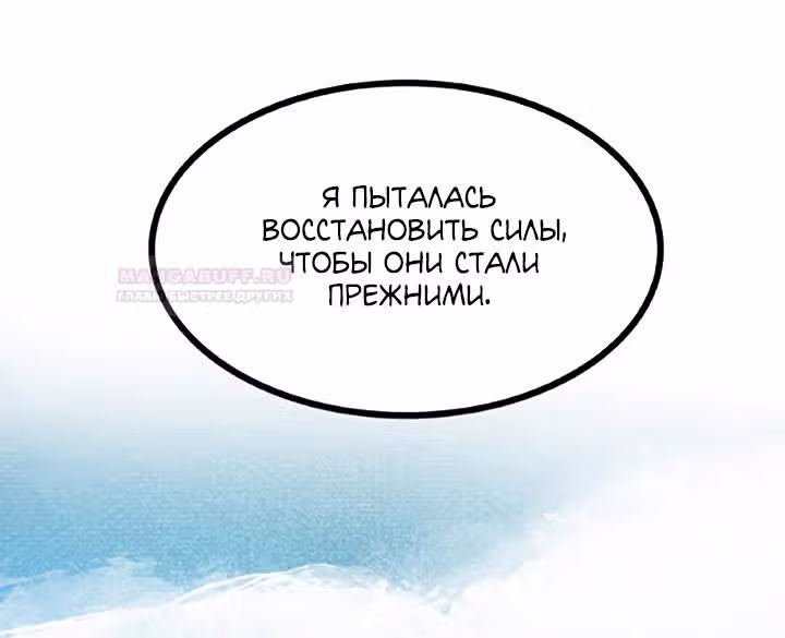 Предания Олимпа — Том 3 · Глава 272, страница 149