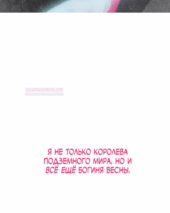 Предания Олимпа — Том 3 · Глава 272, страница 153