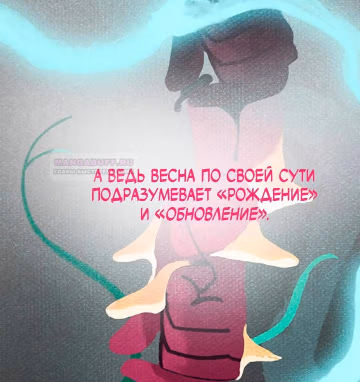 Предания Олимпа — Том 3 · Глава 272, страница 156