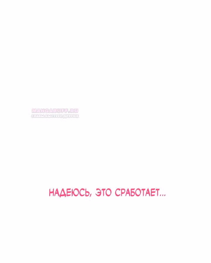 Предания Олимпа — Том 3 · Глава 272, страница 171