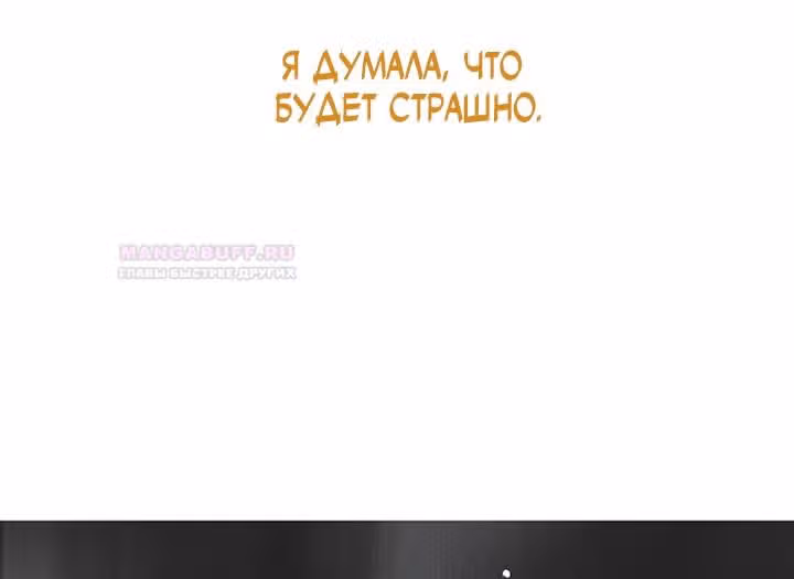 Предания Олимпа — Том 3 · Глава 272, страница 19