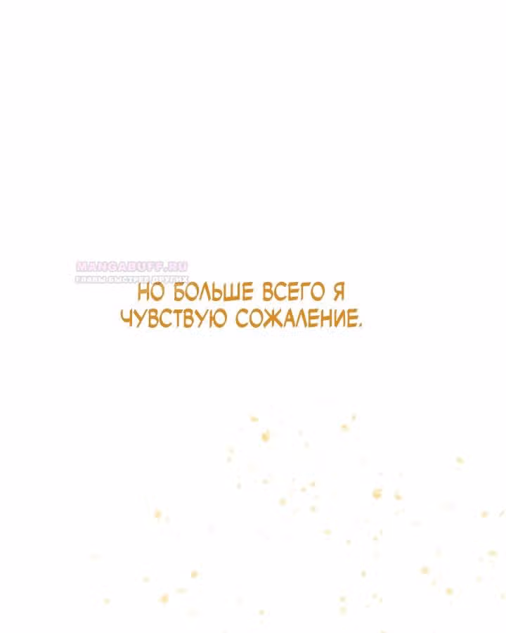 Предания Олимпа — Том 3 · Глава 272, страница 23