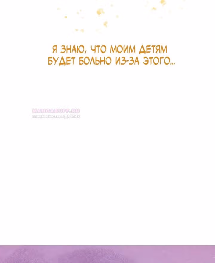 Предания Олимпа — Том 3 · Глава 272, страница 24