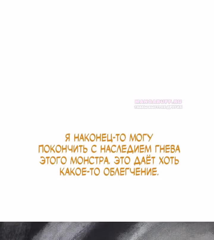 Предания Олимпа — Том 3 · Глава 272, страница 27