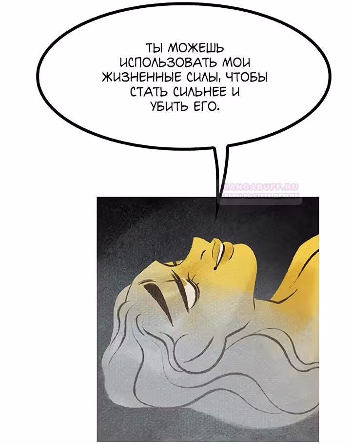 Предания Олимпа — Том 3 · Глава 272, страница 70