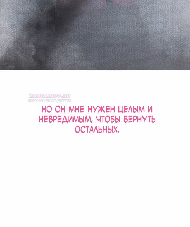 Предания Олимпа — Том 3 · Глава 272, страница 98