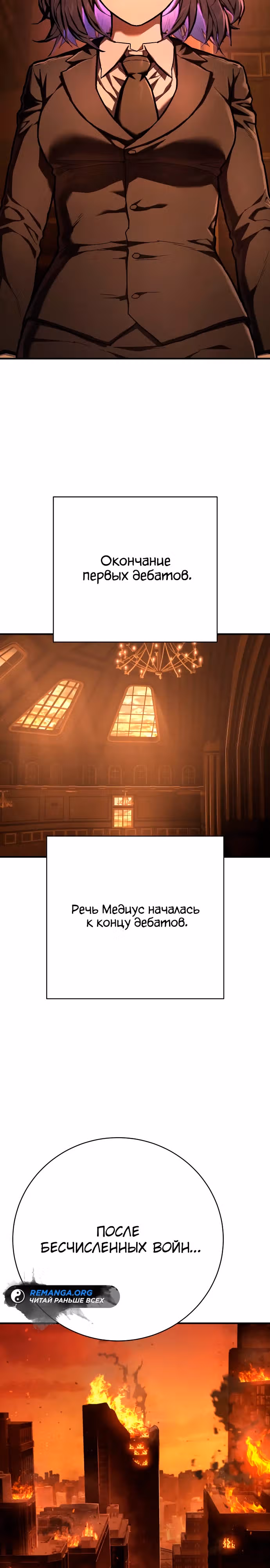 Палач — Том 1 · Глава 40, страница 24