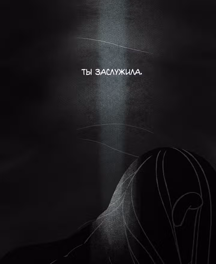 Предания Олимпа — Том 3 · Глава 271, страница 116