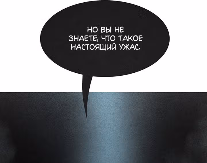 Предания Олимпа — Том 3 · Глава 271, страница 138