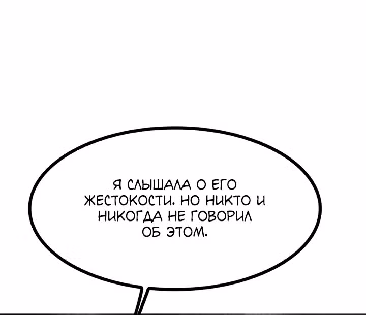 Предания Олимпа — Том 3 · Глава 271, страница 147