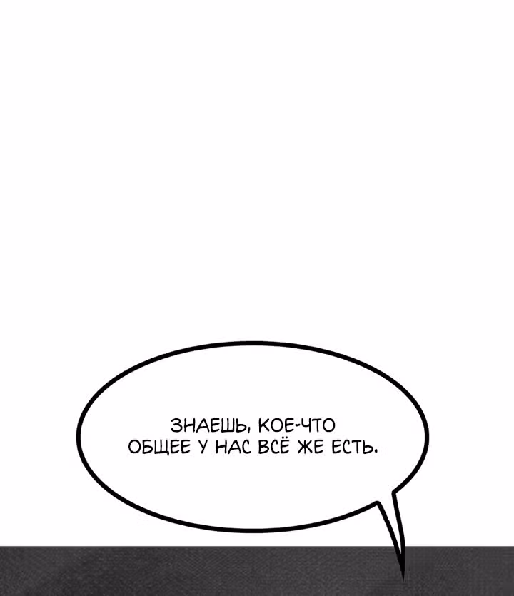 Предания Олимпа — Том 3 · Глава 271, страница 157