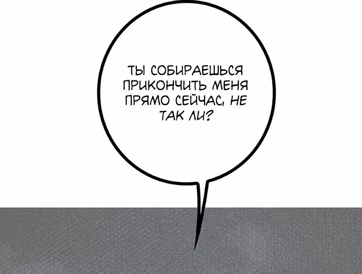 Предания Олимпа — Том 3 · Глава 271, страница 166
