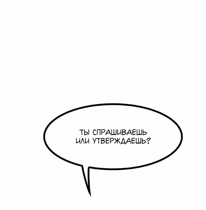 Предания Олимпа — Том 3 · Глава 271, страница 47