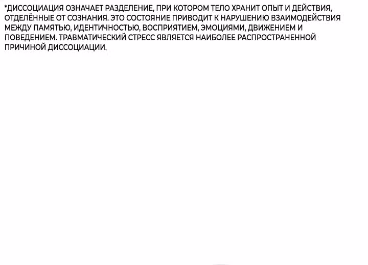 Предания Олимпа — Том 3 · Глава 271, страница 55