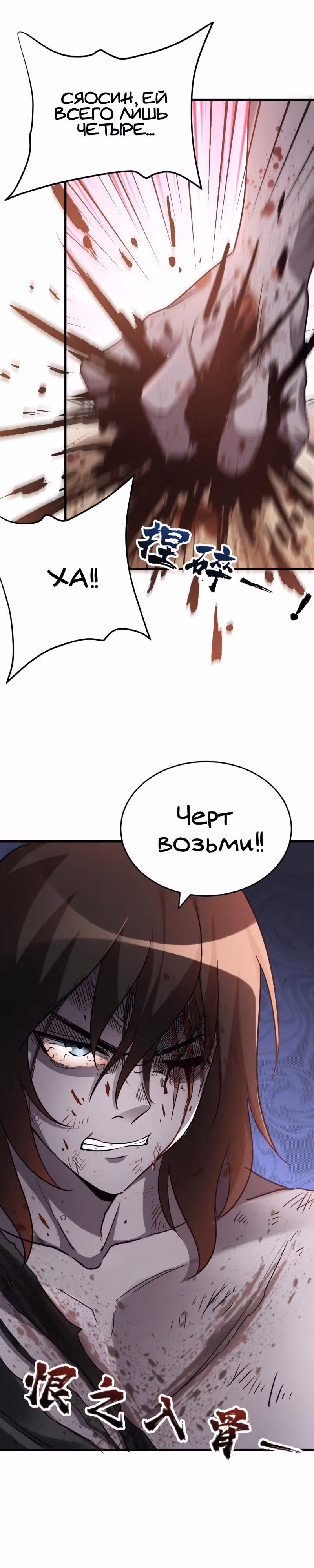 Я стал зомби во время апокалипсиса! — Том 1 · Глава 7, страница 16