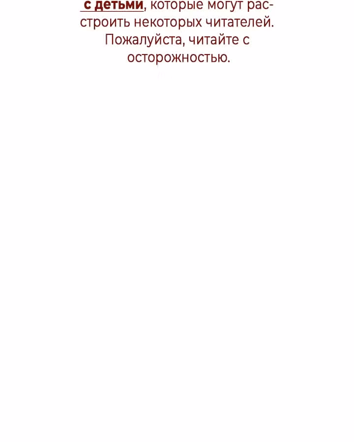 Предания Олимпа — Том 3 · Глава 270, страница 2