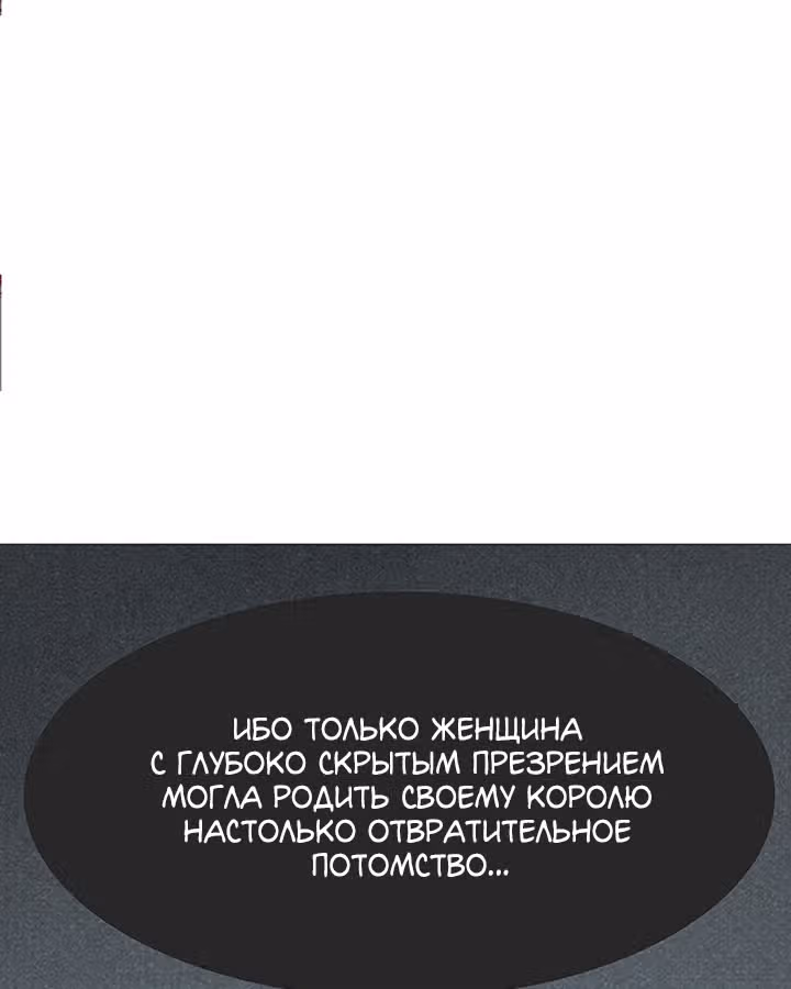 Предания Олимпа — Том 3 · Глава 270, страница 110