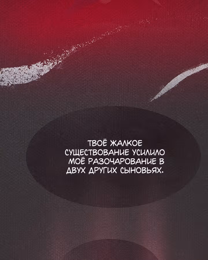 Предания Олимпа — Том 3 · Глава 270, страница 121