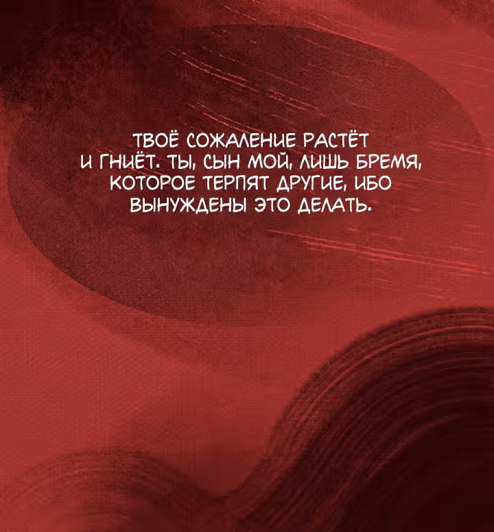 Предания Олимпа — Том 3 · Глава 270, страница 135