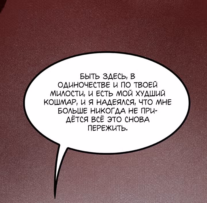 Предания Олимпа — Том 3 · Глава 270, страница 159