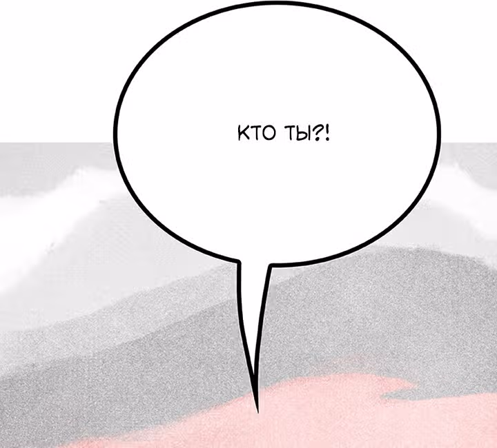 Предания Олимпа — Том 3 · Глава 270, страница 184