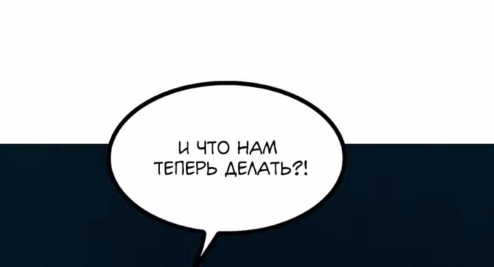 Предания Олимпа — Том 3 · Глава 270, страница 22