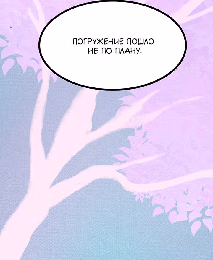 Предания Олимпа — Том 3 · Глава 270, страница 70