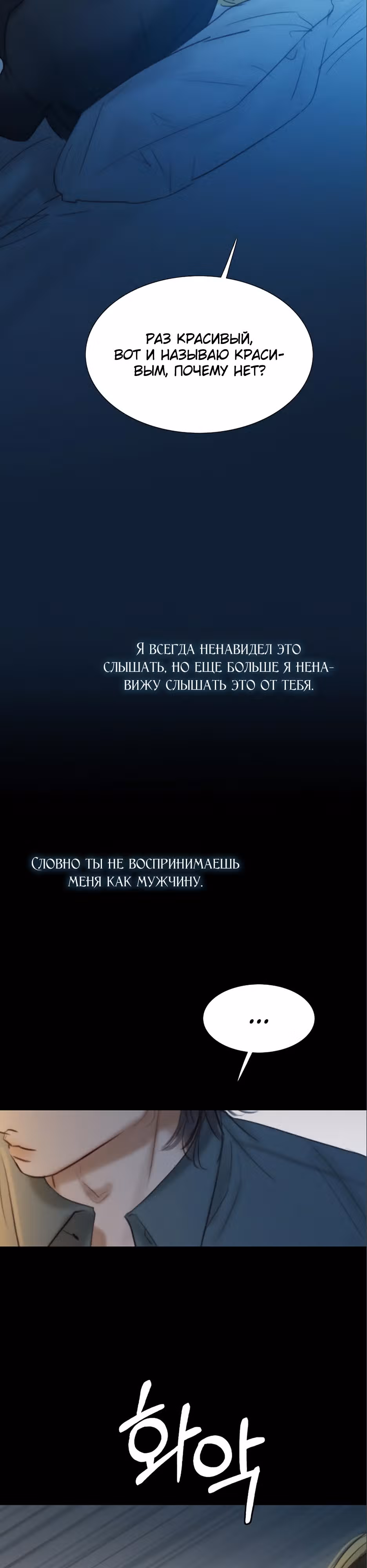 Серена — Том 1 · Глава 26, страница 22