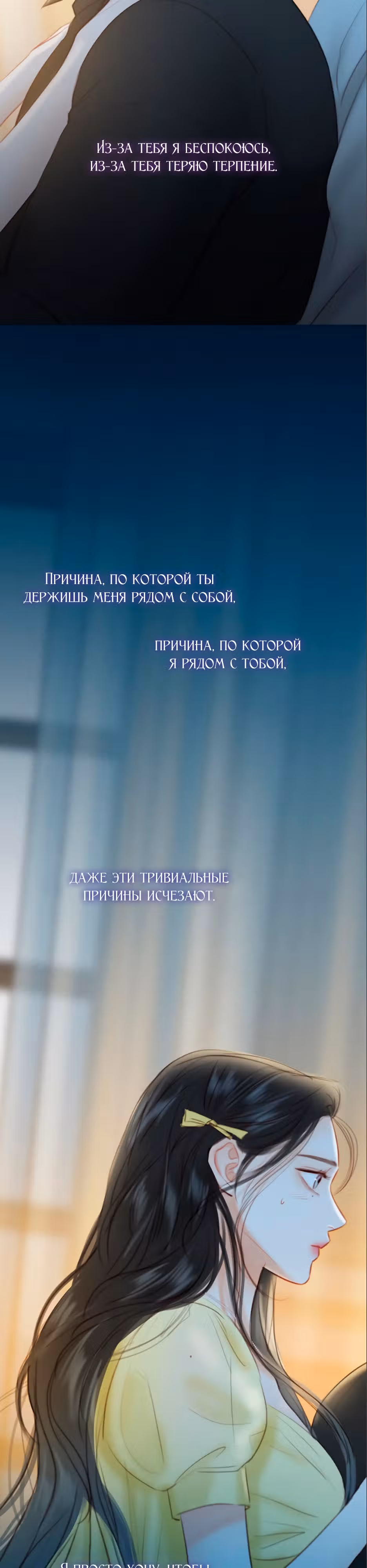Серена — Том 1 · Глава 26, страница 27