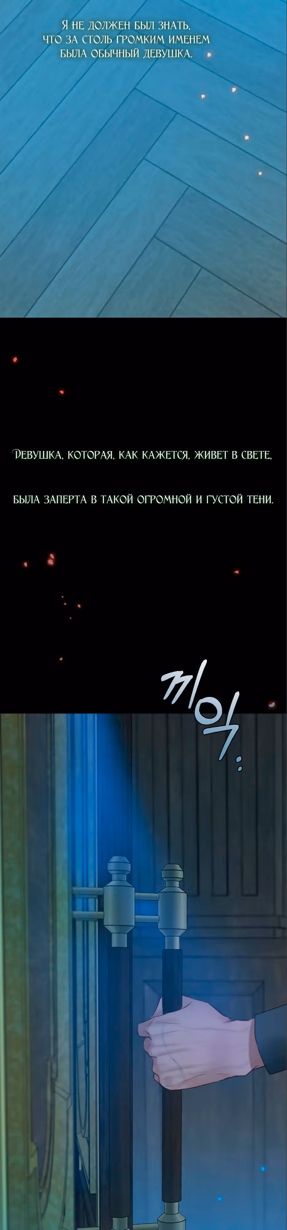 Серена — Том 1 · Глава 26, страница 35