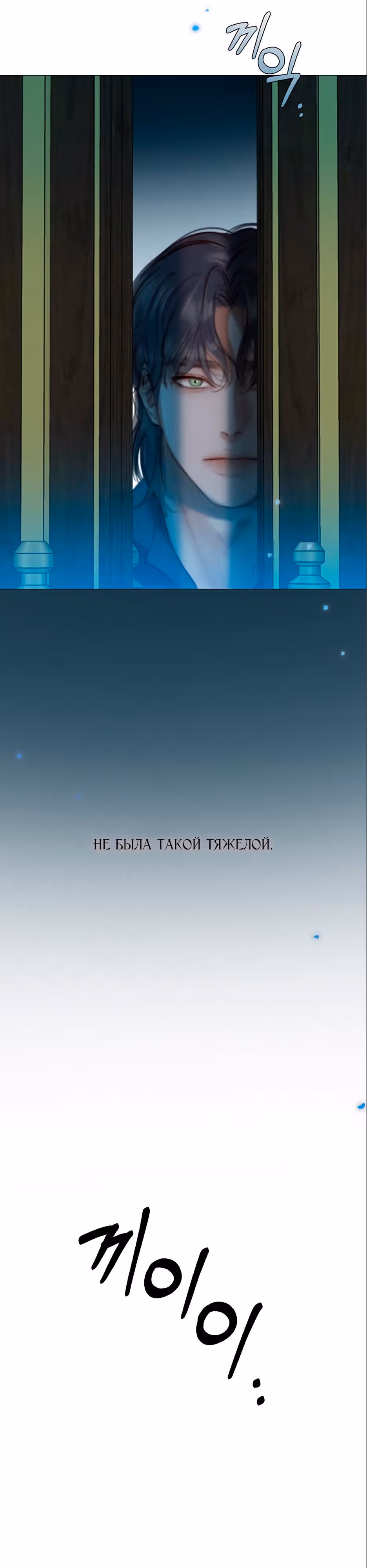 Серена — Том 1 · Глава 26, страница 37