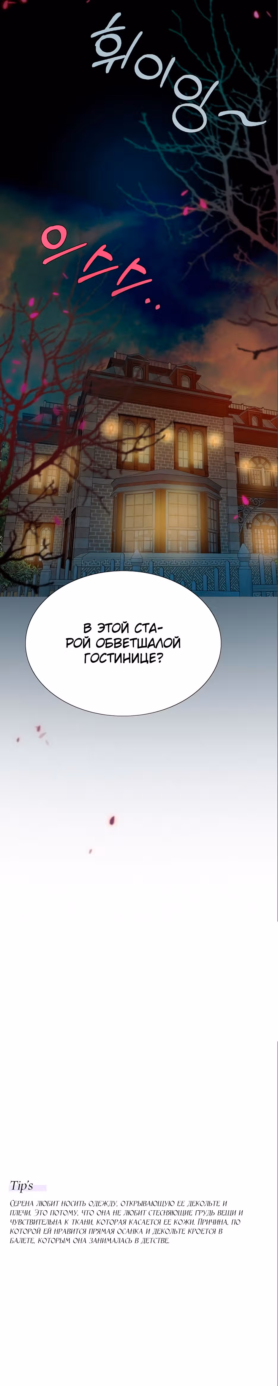 Серена — Том 1 · Глава 26, страница 40